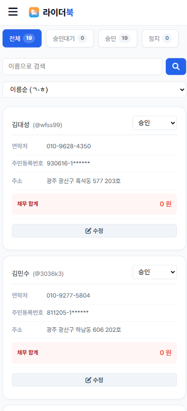 라이더북 미리보기